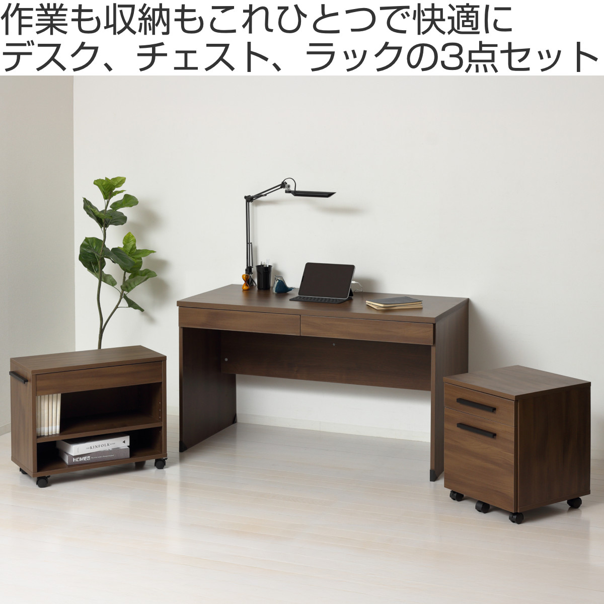 パソコンデスク 3点セット チェスト付き ラック付き クラッシー （ デスク 幅120cm チェスト ラック キャビネット デスクセット ユニットデスク 木目調 ）の画像