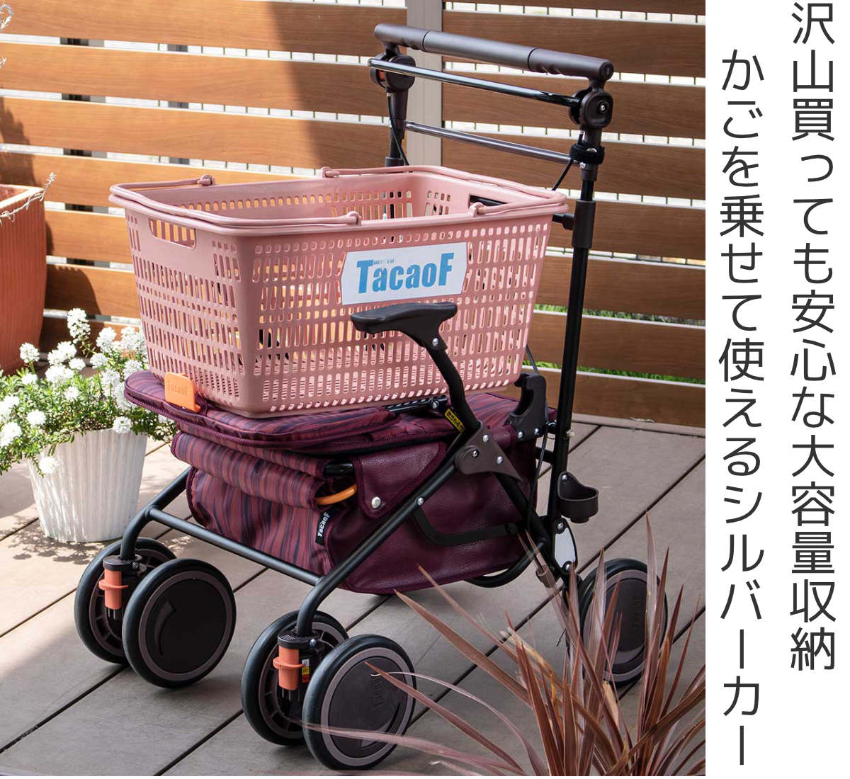 幸和製作所 シルバーカー スタンダード カゴノアL （ カート 歩行器