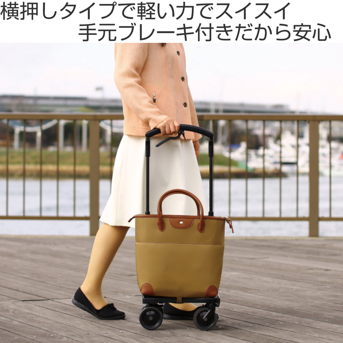 幸和製作所 ショッピングカート テイコブ おとなりカート 右利き用