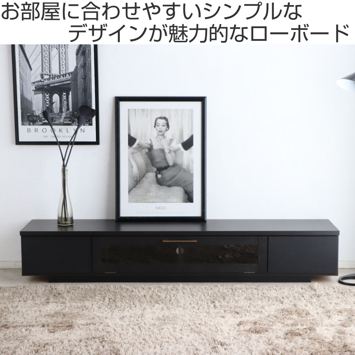 東馬（Tohma） テレビ台 幅180cm ジェイク ローボード 完成品 日本製