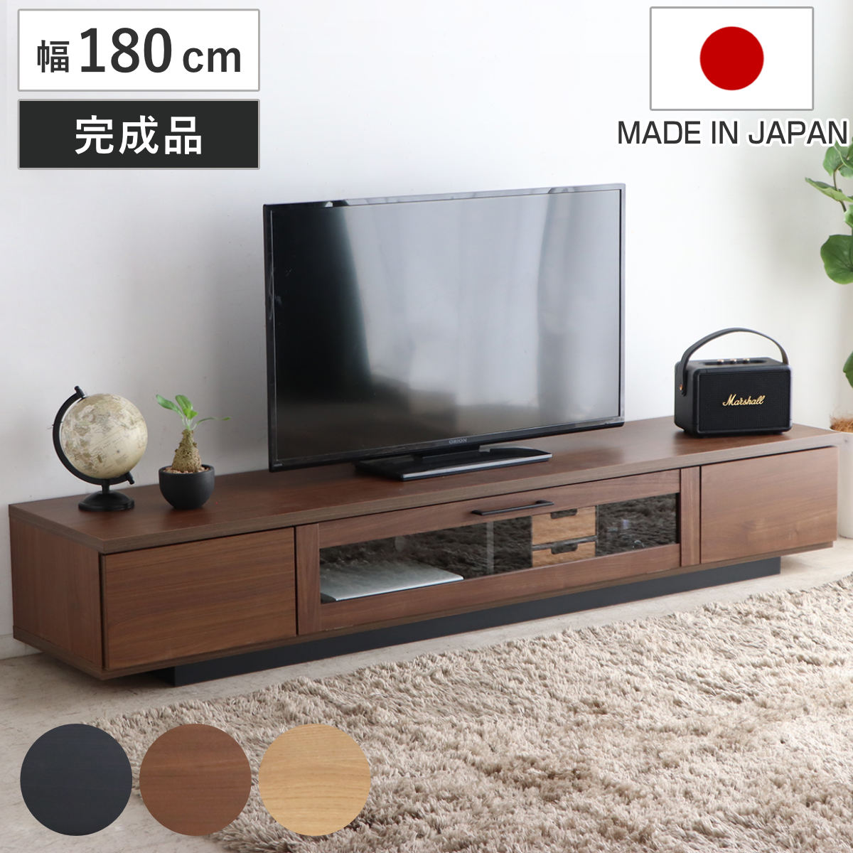 東馬（Tohma） テレビ台 幅180cm ジェイク ローボード 完成品 日本製