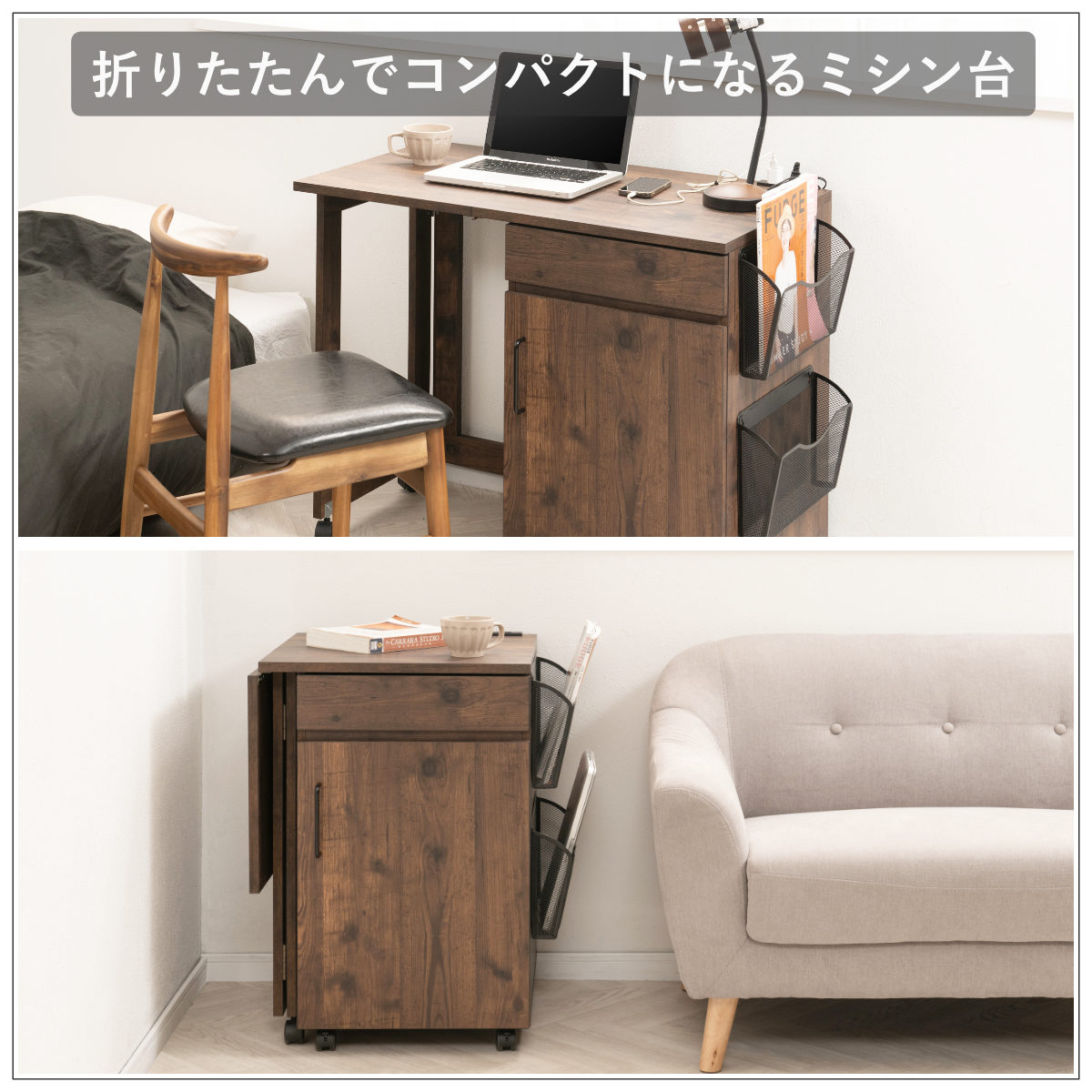 【tekkamaki816】木製ミシン台　折りたたみ式 ミシン台 幅99cm 折りたたみ 2口コンセント付 キャスター付 （ 省
