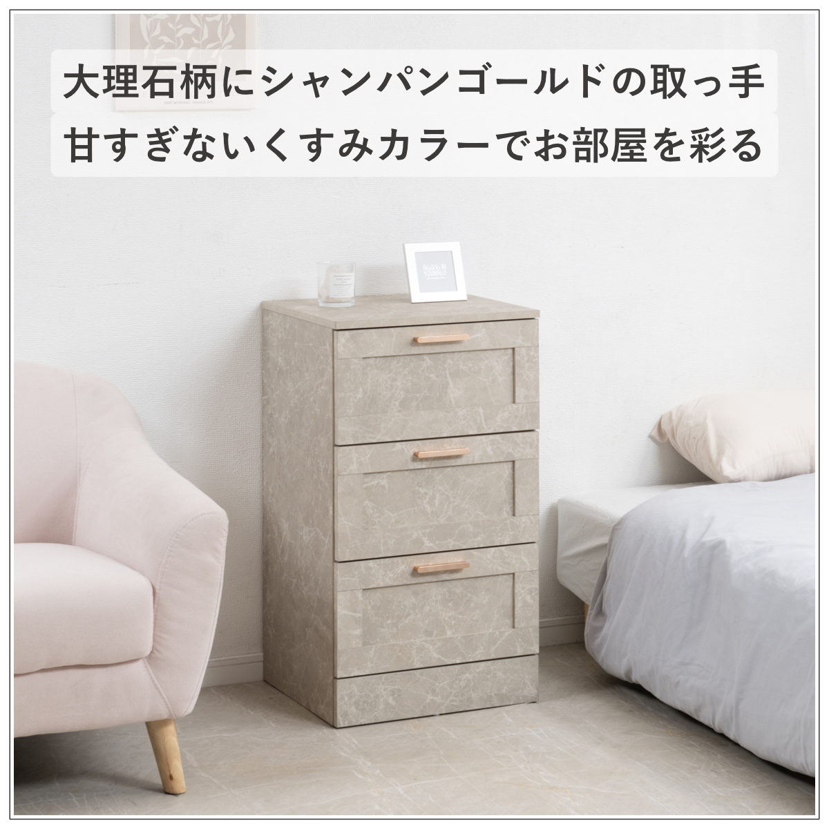 チェスト 幅45.5cm 大理石調 引出し3段 （ 収納 衣類収納 引き出し