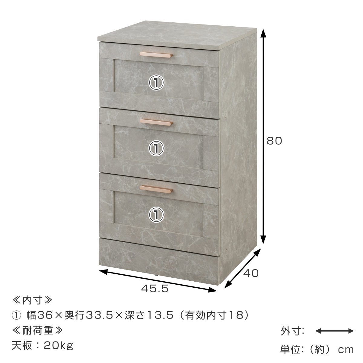 チェスト 幅45.5cm 大理石調 引出し3段 （ 収納 衣類収納 引き出し