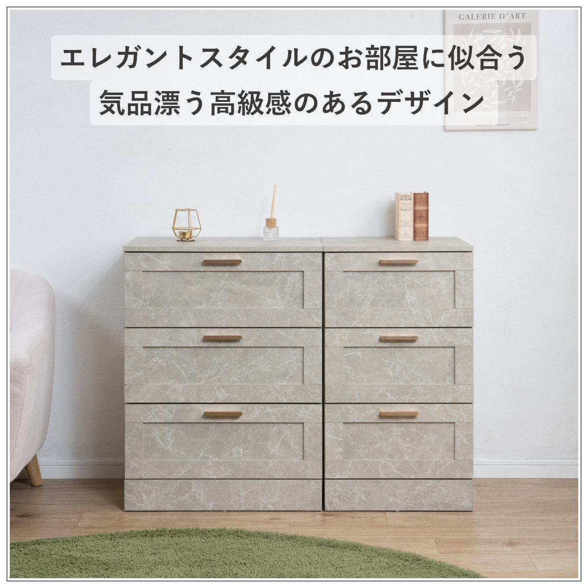 チェスト 幅60cm 大理石調 引出し3段 （ 収納 衣類収納 引き出し