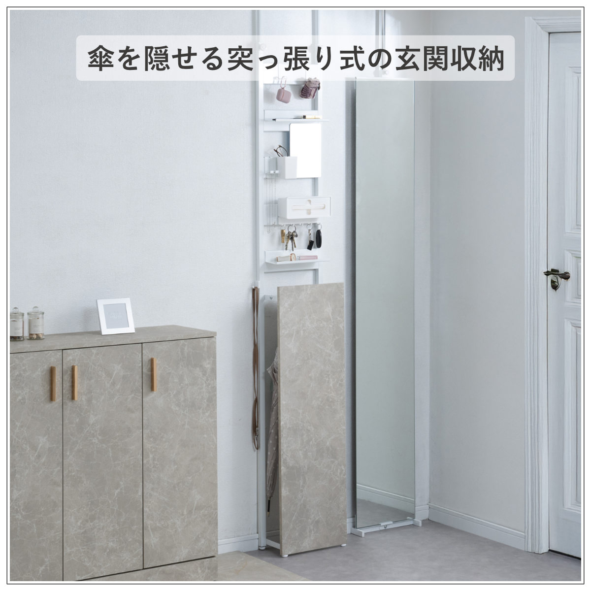 突っ張り 玄関収納 ラダーラック 幅30cm 傘立て （ 大理石調 ホワイト