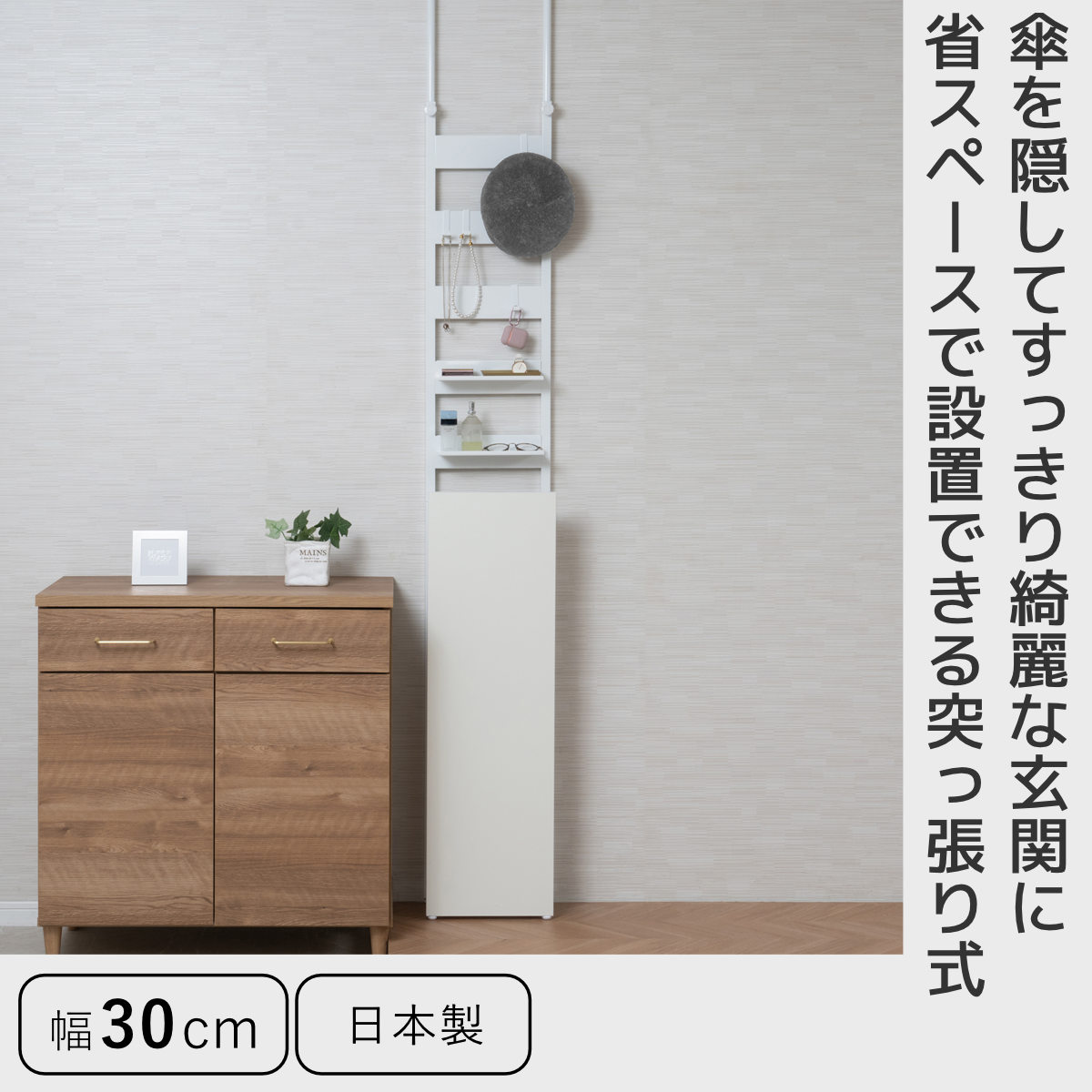 突っ張り 玄関収納 ラダーラック 幅30cm ...の詳細画像1