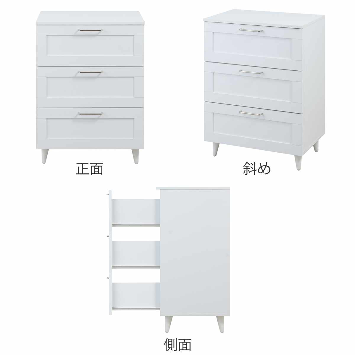 チェスト 幅60cm 白家具 引出し3段 脚付き （ 収納 衣類収納 組立品
