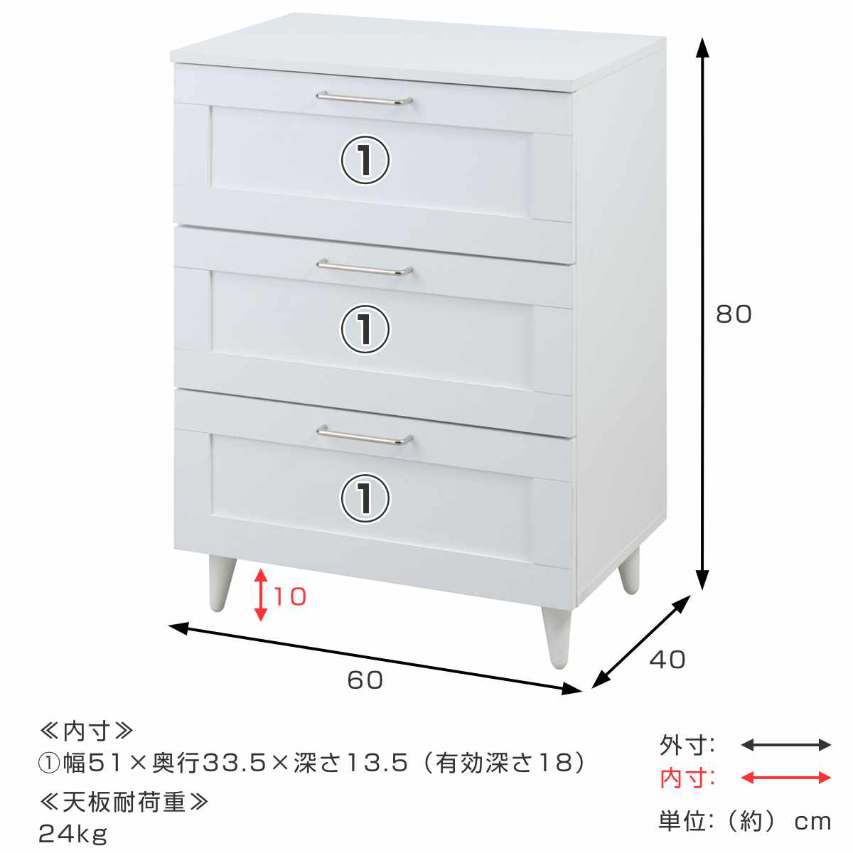 チェスト 幅60cm 白家具 引出し3段 脚付き （ 収納 衣類収納 組立品