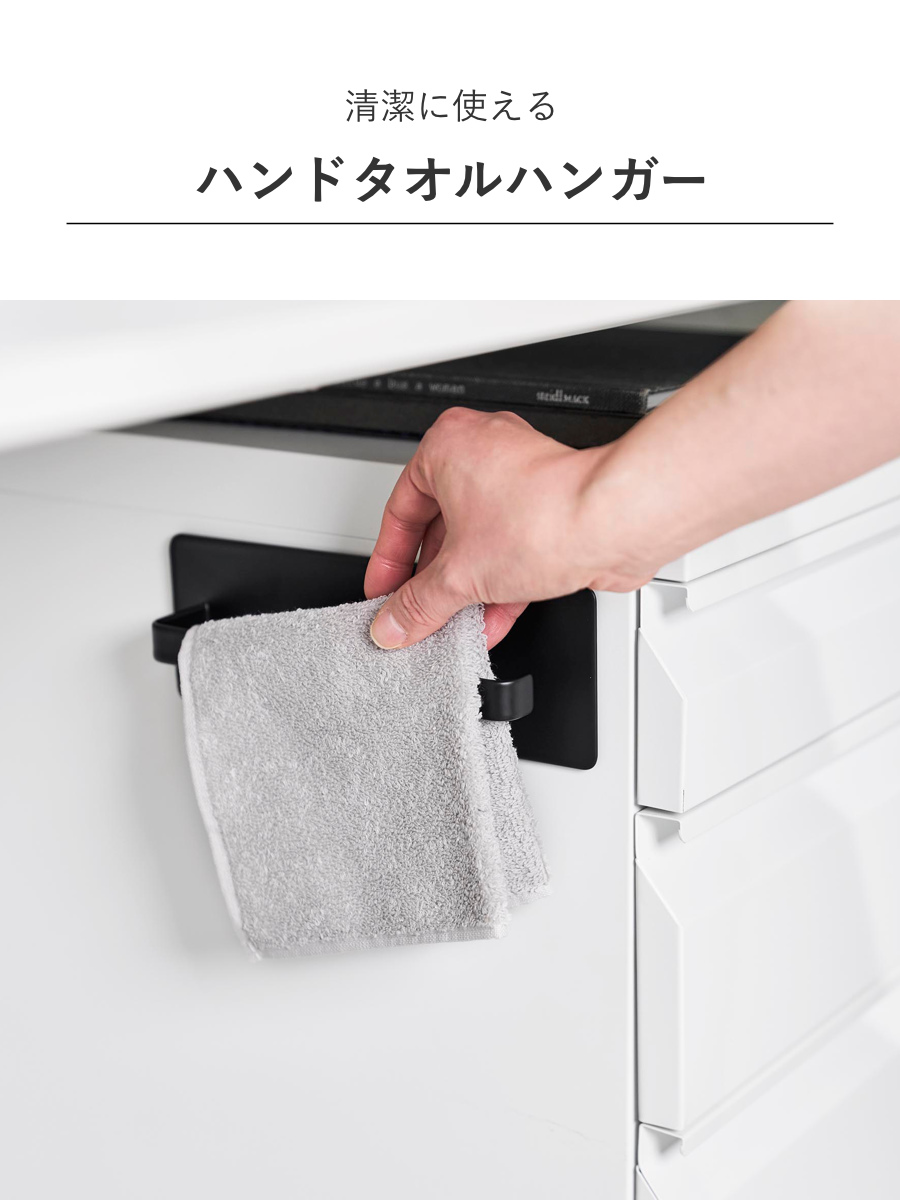 専用出品 7/10までお取り置き tower 山崎実業 デスクワゴン横マグネットハンドタオルハンガー タワー