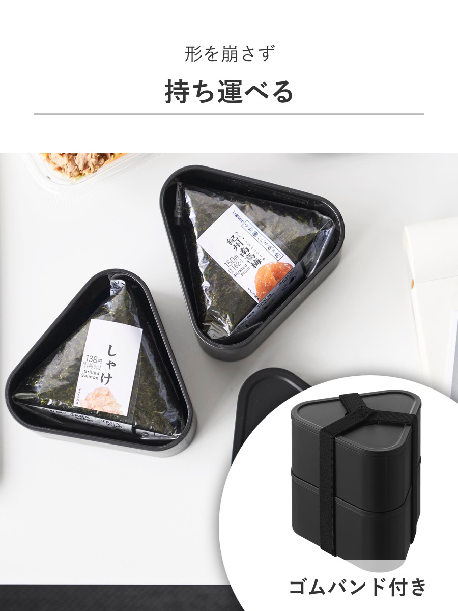 tower 山崎実業 バルブ付き密閉おにぎりケース タワー 2個組