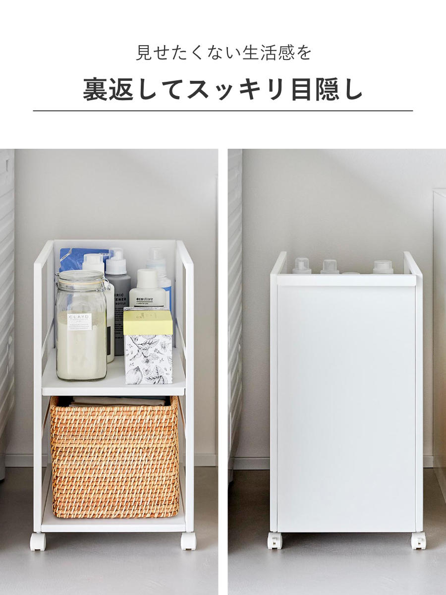 tower 山崎実業 目隠しワゴン タワー スリム （ 4903208084680 タワー