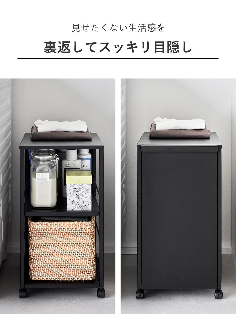 tower 山崎実業 目隠しワゴン タワー スリム 天板付き