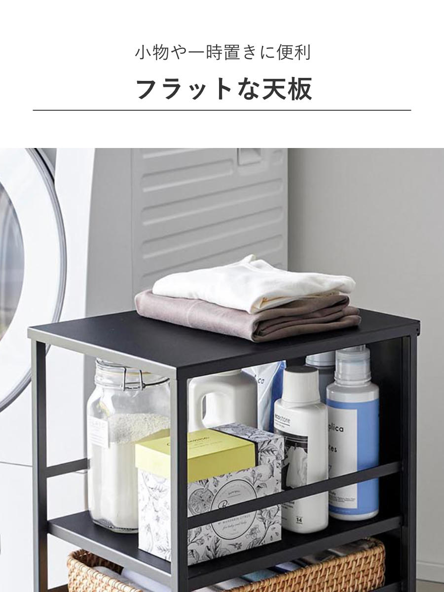 tower 山崎実業 目隠しワゴン タワー スリム 天板付き