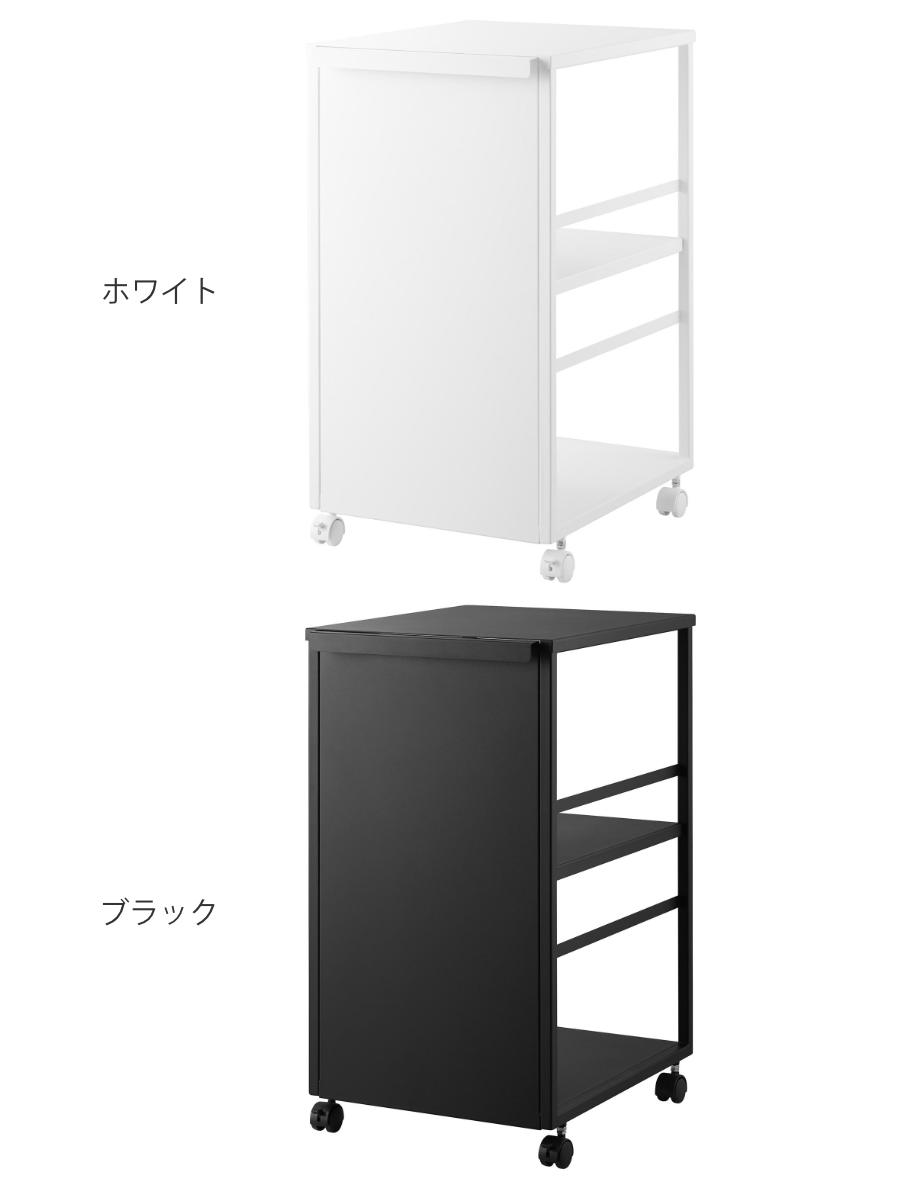 tower 山崎実業 目隠しワゴン タワー スリム 天板付き