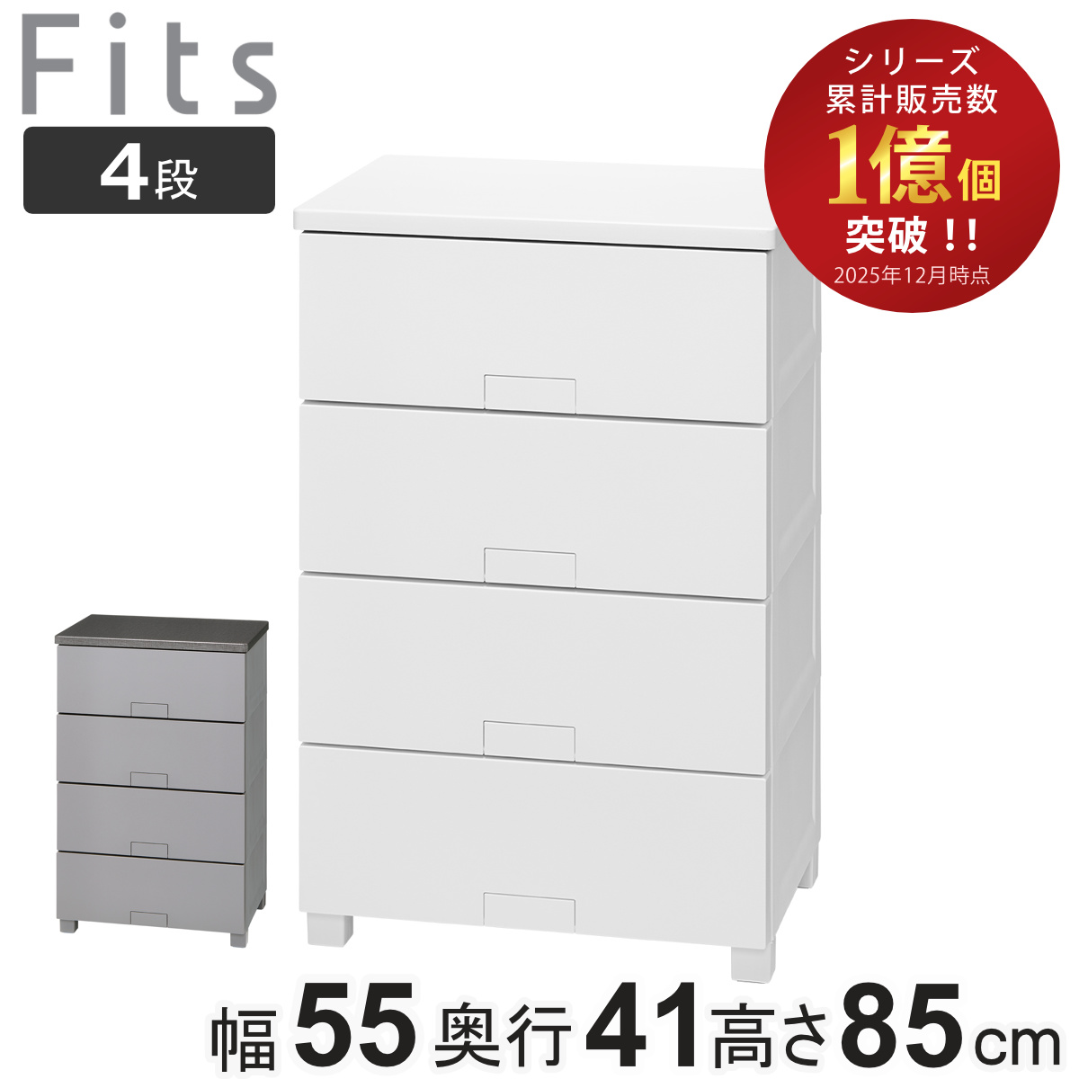 フィッツプラス 7段 チェスト セラミックホワイト 幅75cm Fits チェスト フィッツプラス プレミアム 7段 幅75×奥行41×高さ144cm