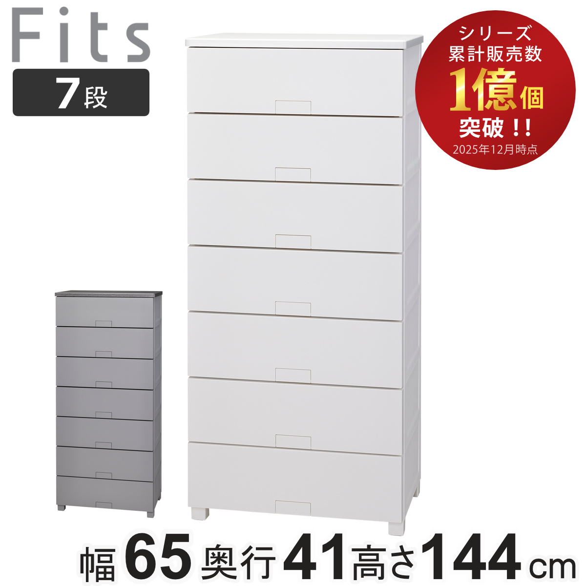 フィッツ フルフラット七段」の人気商品一覧 | 安い商品を通販サイト