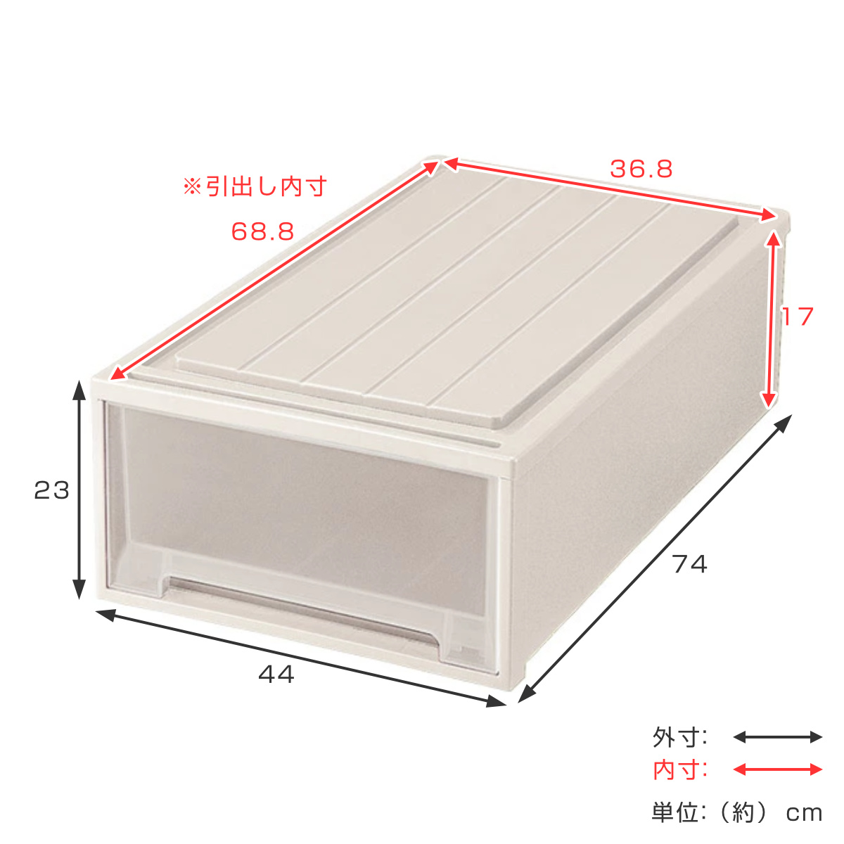 収納ケース Fitsケースに積み重ねられる ビュートケース ワイド W-23 引き出し 押入れ （ 収納 衣装ケース 押入れ収納 積み重ね 幅44 奥行74 高さ23 ） | 天馬 | 02