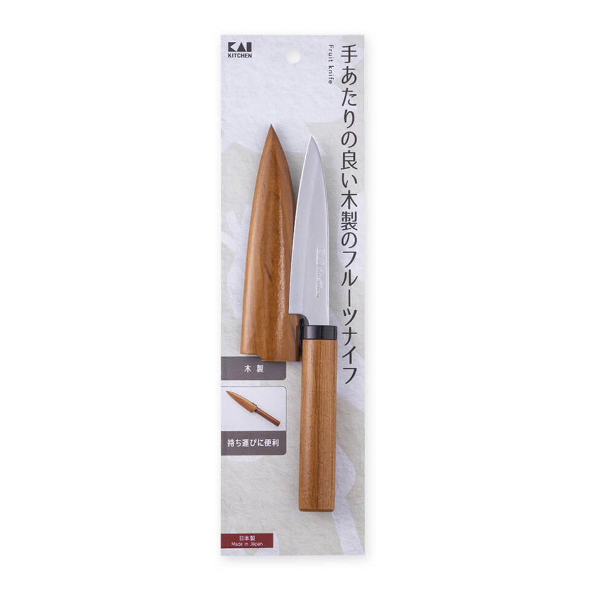 貝印 ペティナイフ 果物ナイフ サヤ付き フルーツナイフ 木鞘 （ 果物
