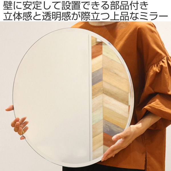 ミラー 壁掛け 直径50cm ウォールミラー 丸 円形 ノンフレーム 鏡