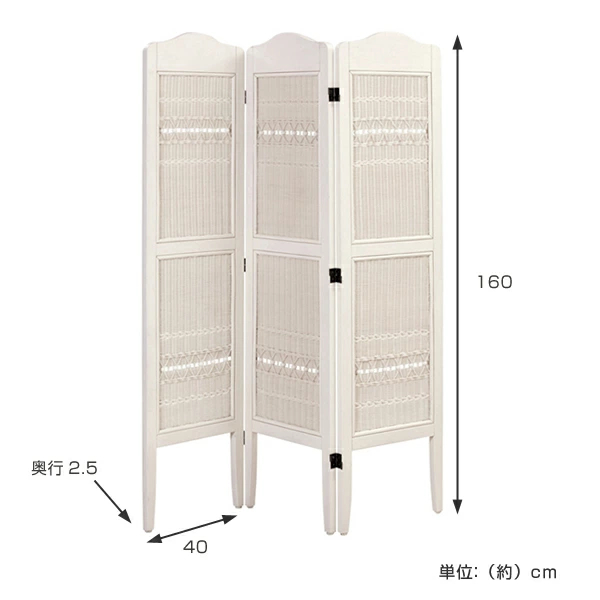 籐 スクリーン 3連 高さ160cm ラタン製 fiore （ 白家具 ラタン家具 姫