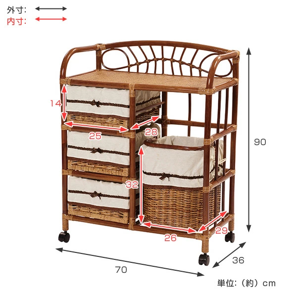籐 ランドリーチェスト 幅70cm 3段 引出し 3杯キャスター付 ラタン製