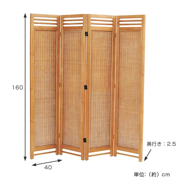 籐 スクリーン 4連 高さ160cm ラタン製 Natural rattan （ 衝立