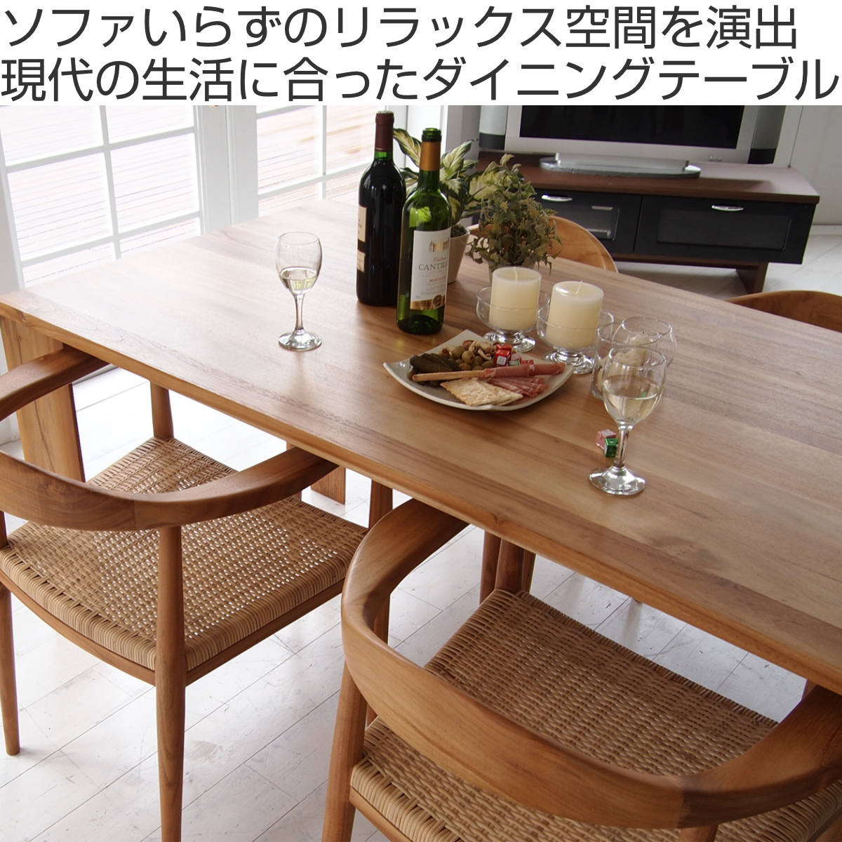 ダイニングテーブル 幅160cm 天然木 チーク材 IDENTITY （ テーブル 机