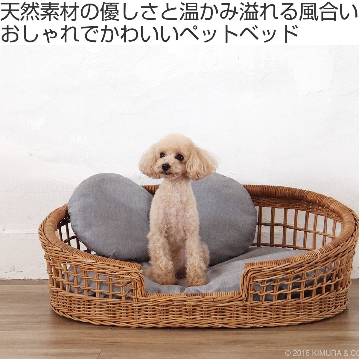 籐 ペットベッド 幅73cm クッション付 ラタン製 Natural rattan