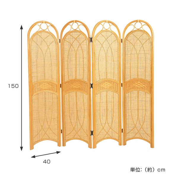 籐 スクリーン 4連 衝立 アジアン家具 高さ150cm （ 籐製 ラタン