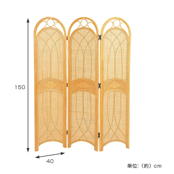 籐 スクリーン 3連 高さ150cm 衝立 ラタン家具 （ ついたて 屏風