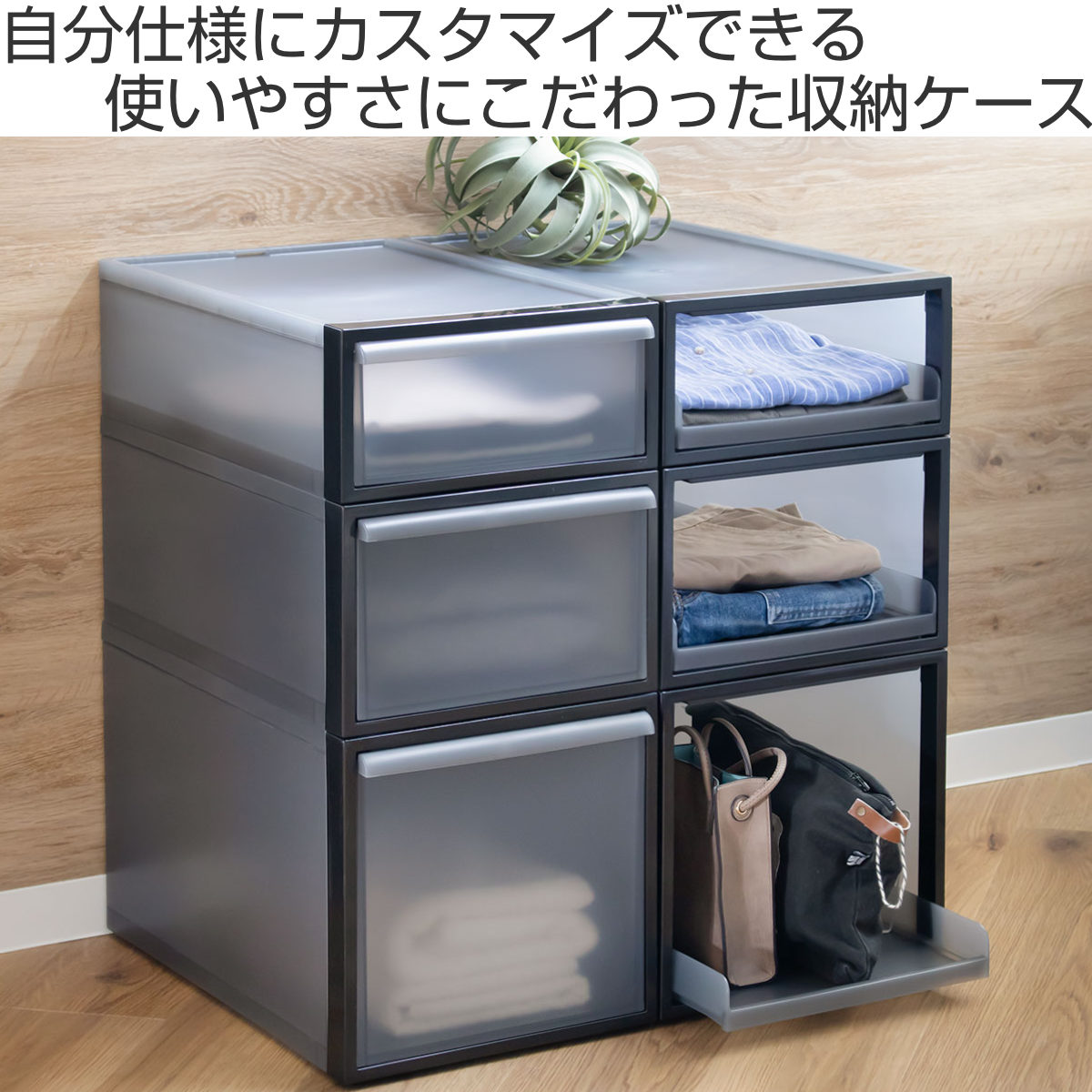 Like-it（ライクイット） 収納ケース トレータイプ クローゼット