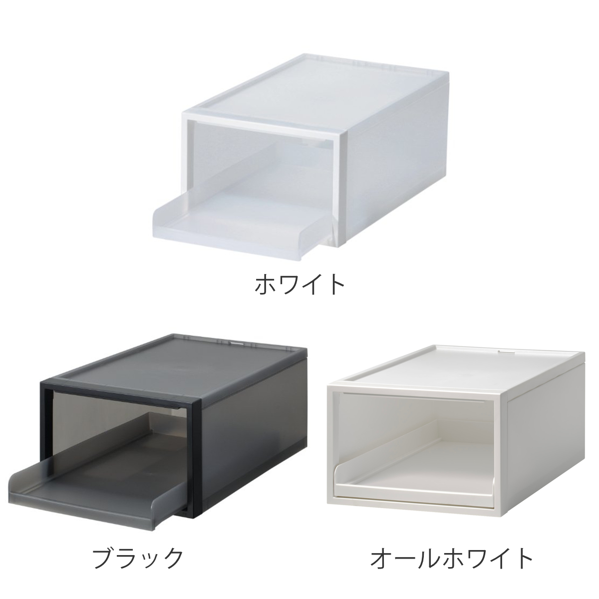 Like-it（ライクイット） 収納ケース トレータイプ クローゼット