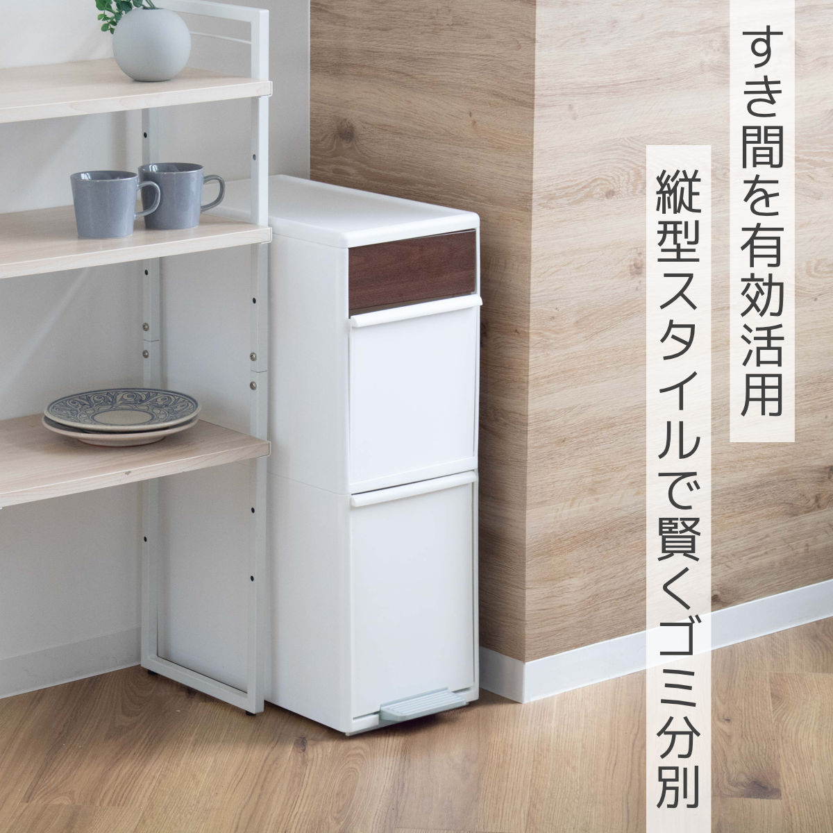 Like-it（ライクイット） 分別ゴミ箱 35L 幅25.5cm 2段 分別 スイング