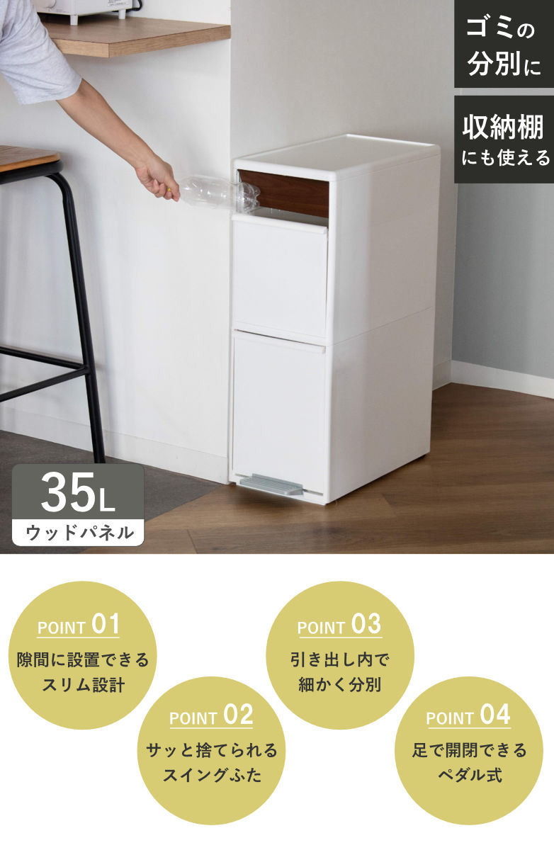 Like-it（ライクイット） 分別ゴミ箱 35L 幅25.5cm 2段 分別 スイング
