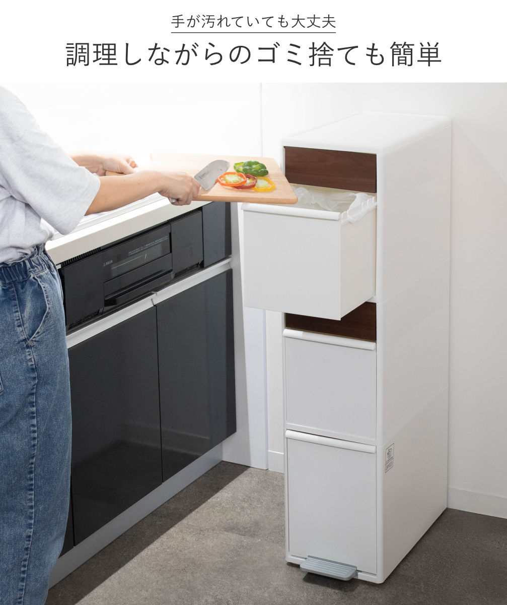 Like-it（ライクイット） 分別ゴミ箱 55L 幅25.5cm 3段 分別 スイング