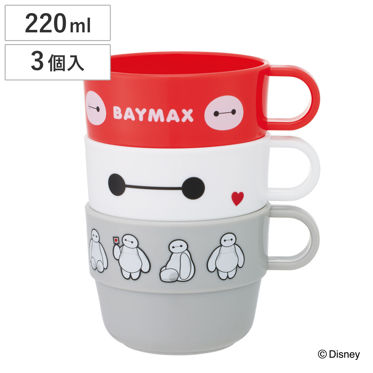 スケーター コップ スタッキングコップ ベイマックス 3個入 （ 電子