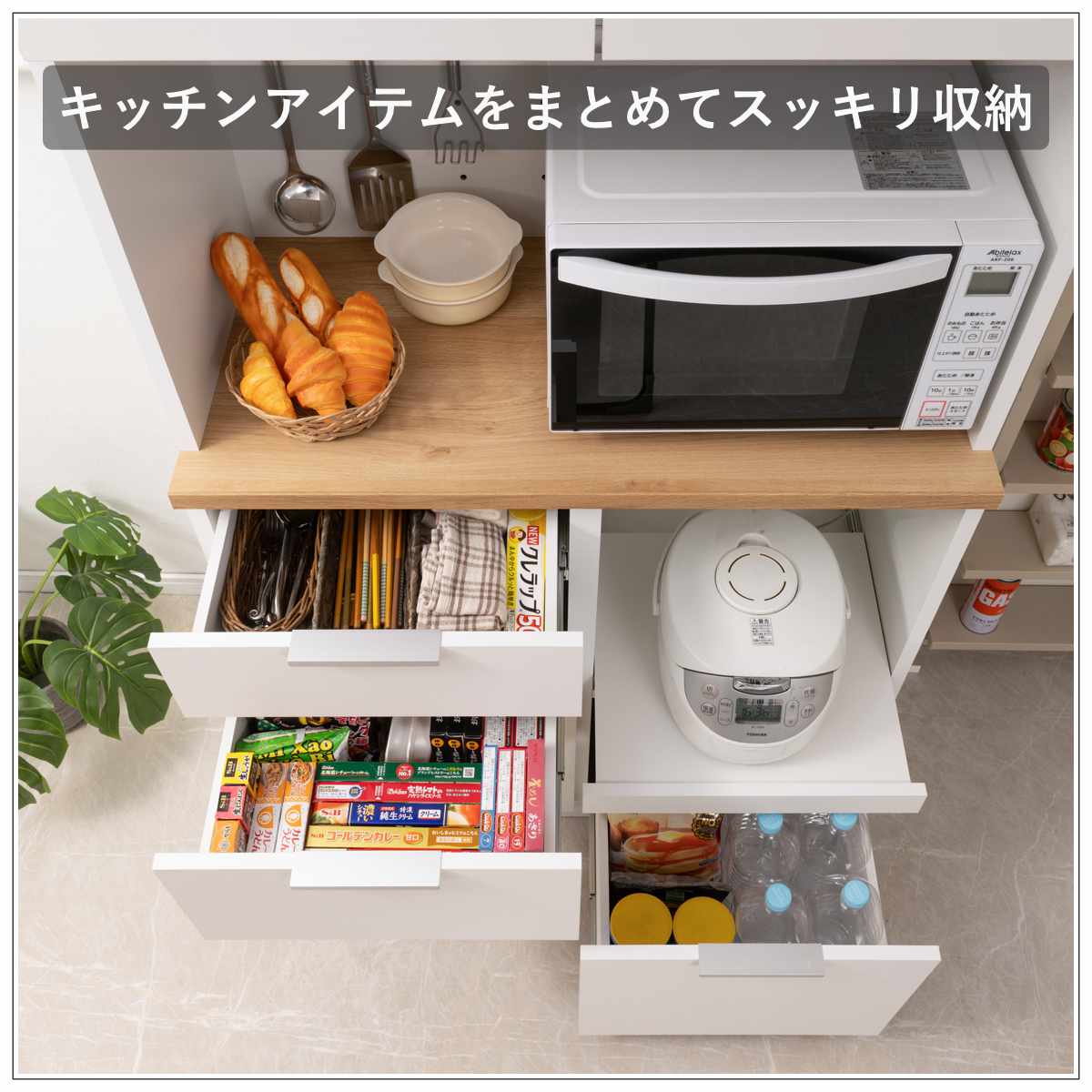 キッチンボード 幅89.5cm コンセント付 フルスライドレール 日本製