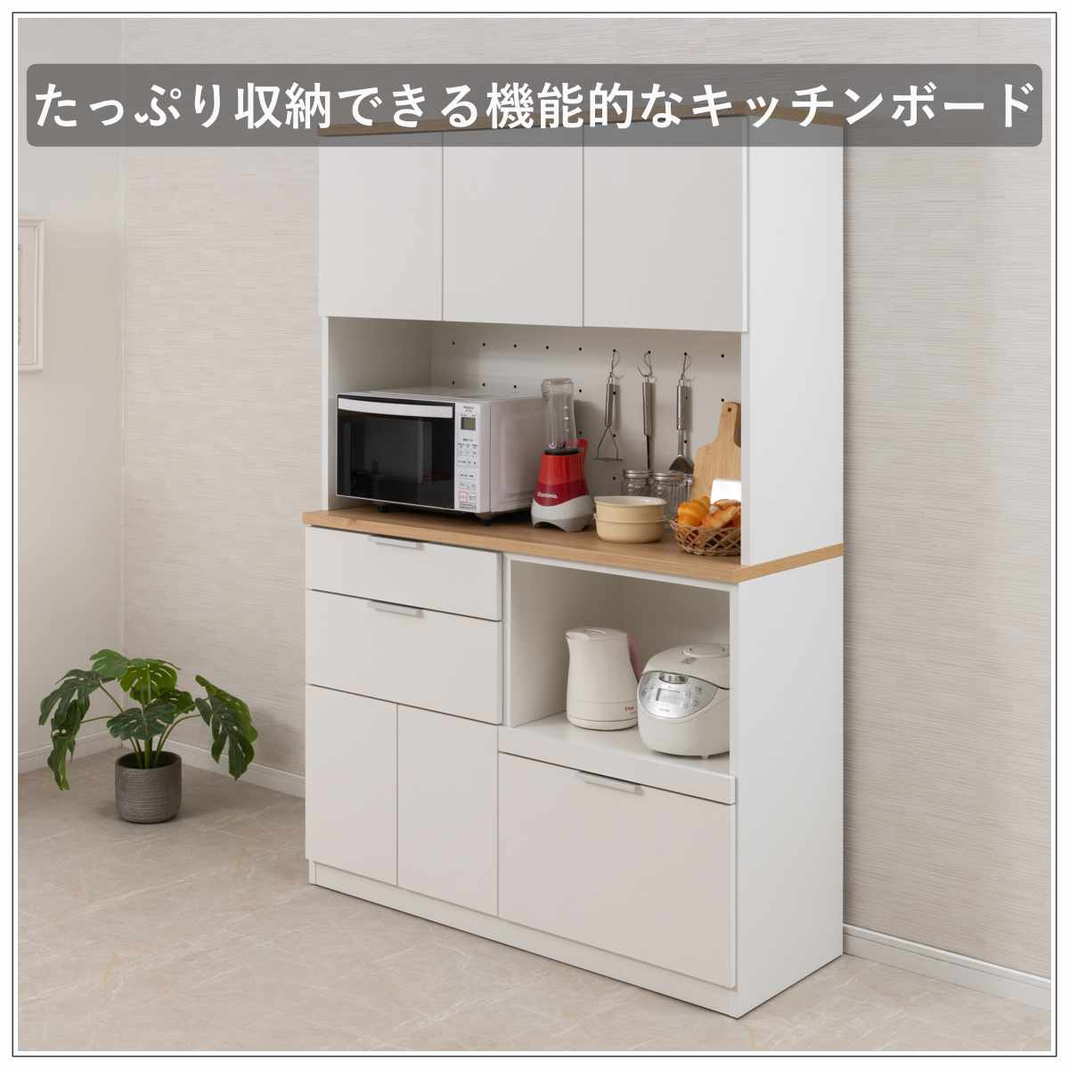 キッチンボード 幅120cm コンセント付 フルスライドレール 日本製 