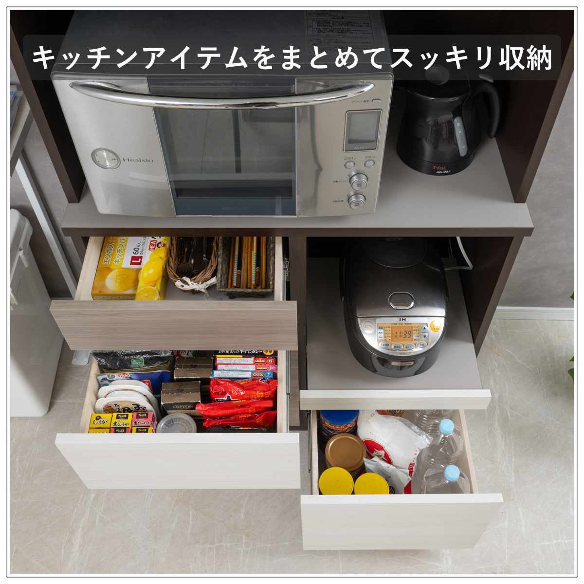 キッチンボード 幅90cm スリートーン フルスライドレール 日本製