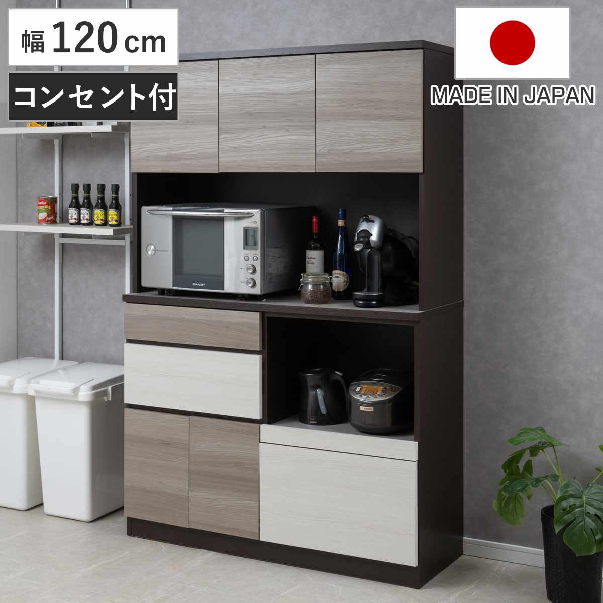 キッチンボード 幅120cm スリートーン フルスライドレール 日本製 