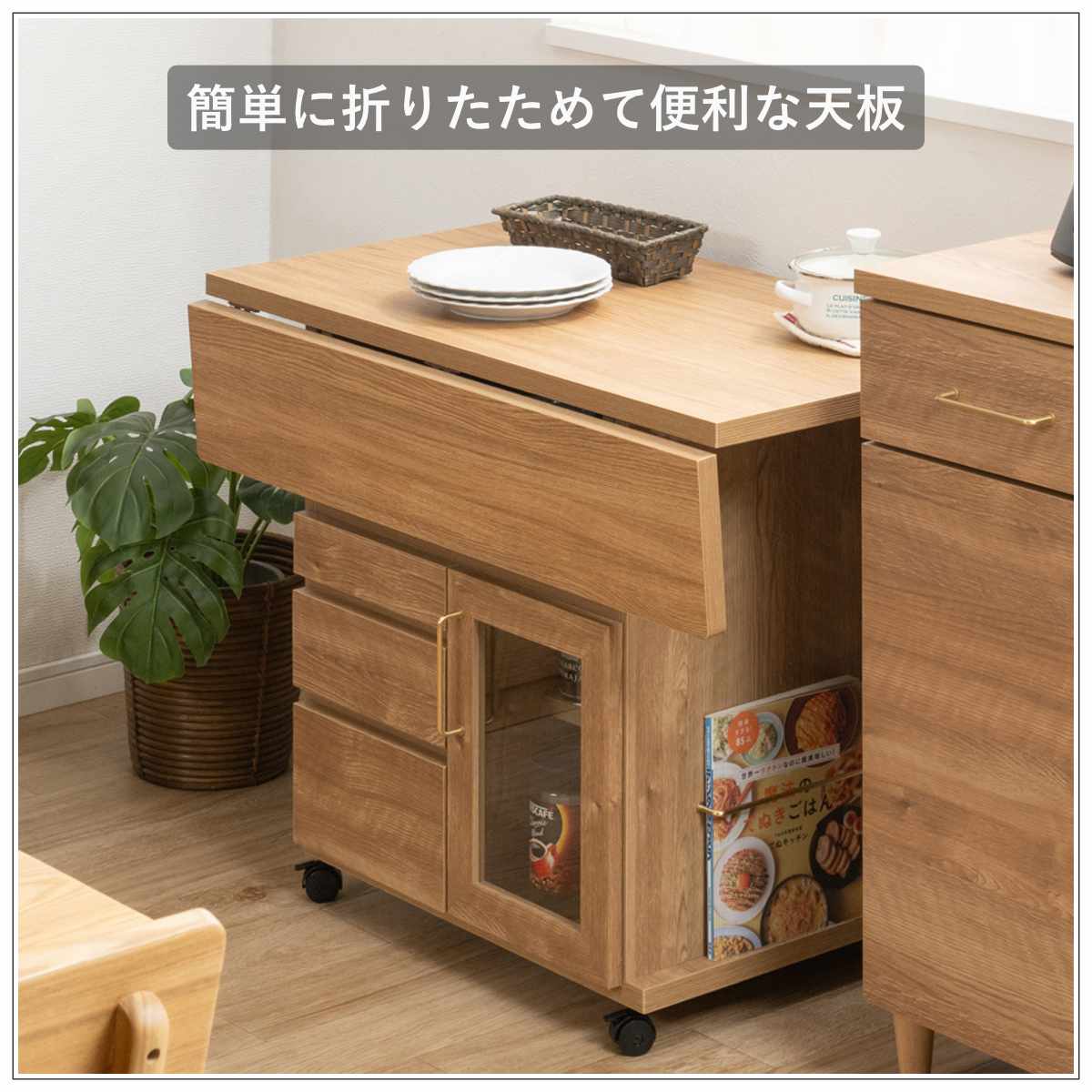 キッチンワゴン 幅89.5cm 天板 折りたたみ 両バタ 日本製 完成品