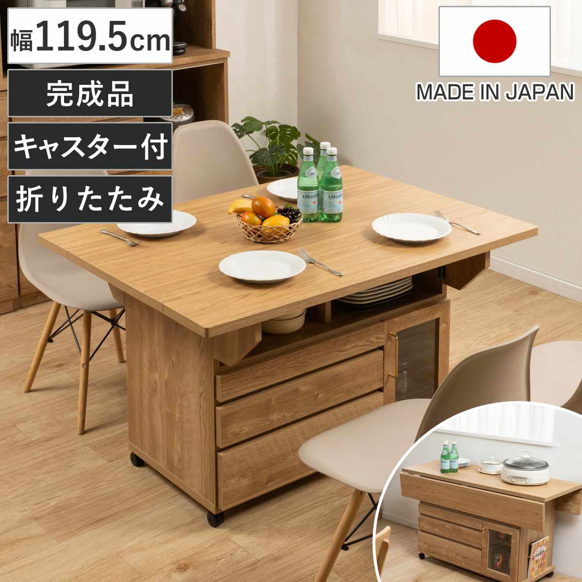 キッチンワゴン 幅119.5cm 天板 折りたたみ 両バタ 日本製 完成品 