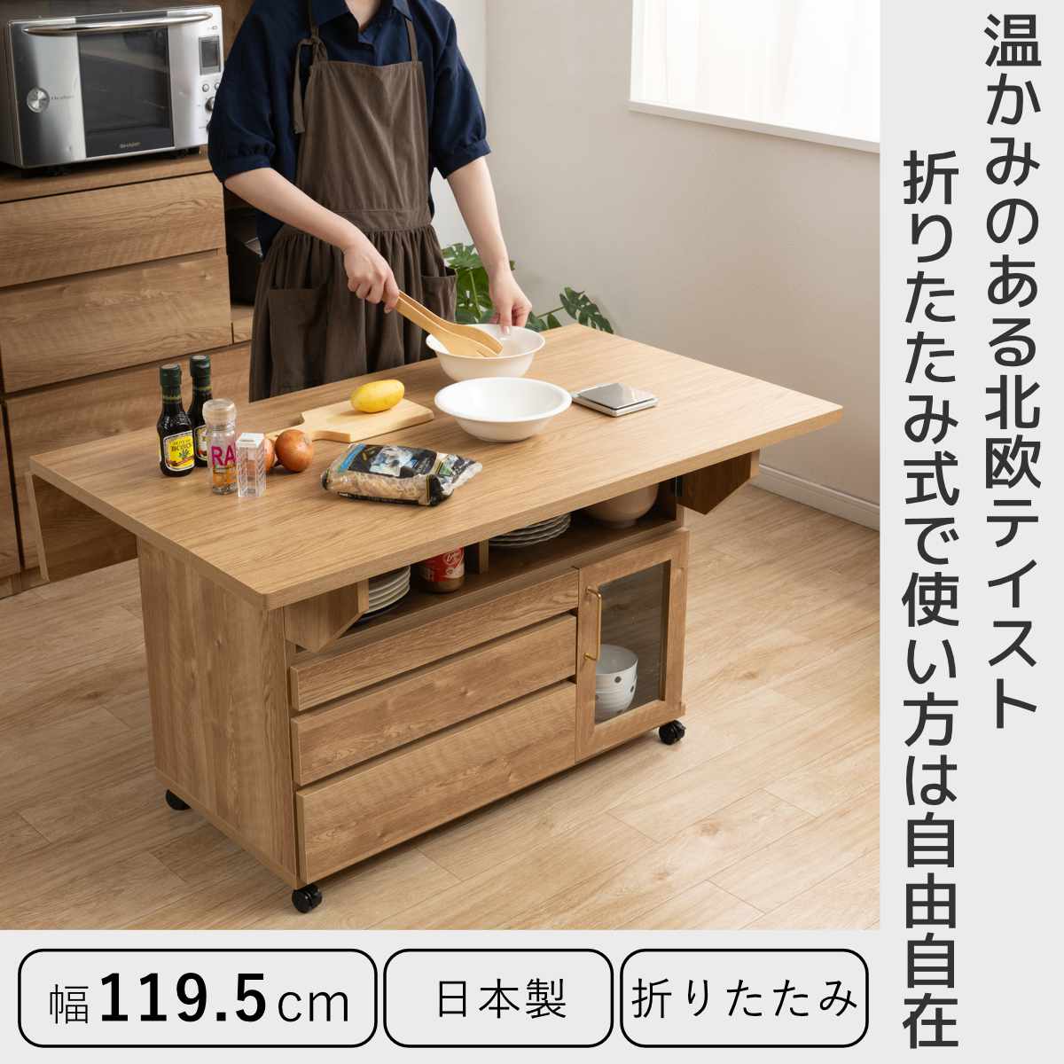 キッチンワゴン 幅119.5cm 天板 折りたたみ 両バタ 日本製 完成品 
