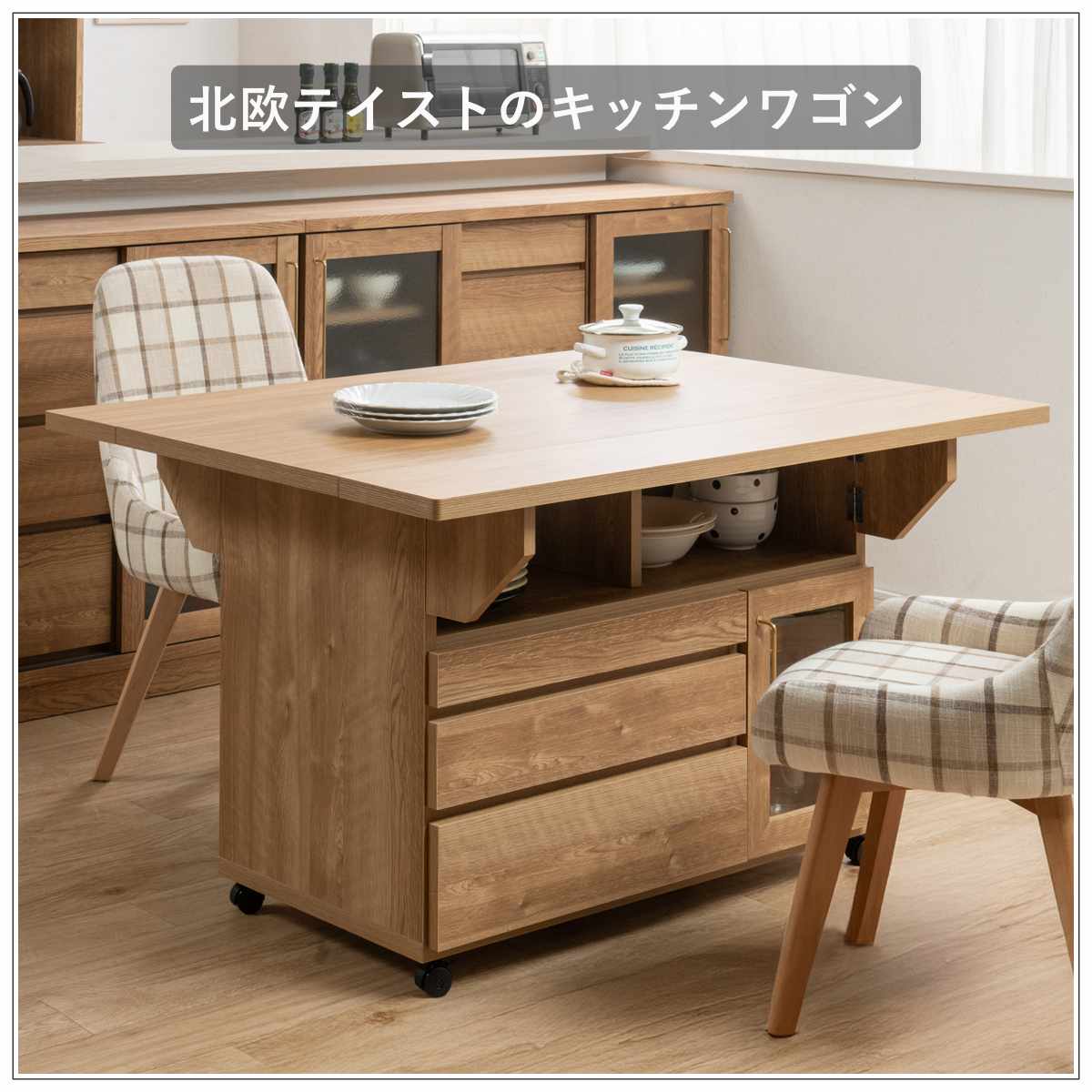キッチンワゴン 幅119.5cm 天板 折りたたみ 両バタ 日本製 完成品