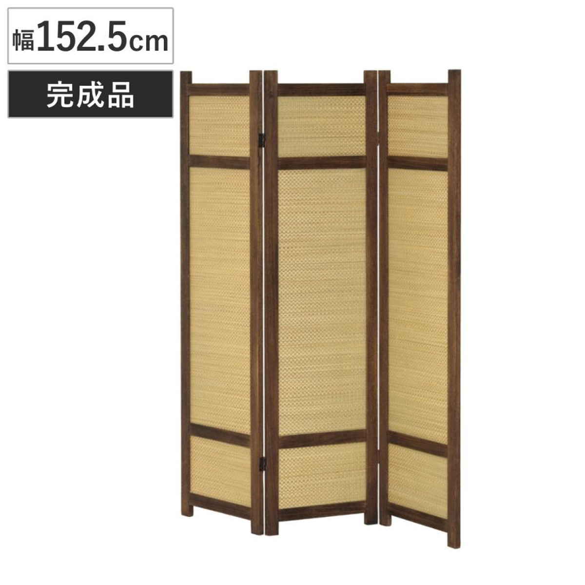 クロシオ 衝立 高さ152.5cm 3連 焼桐 い草 360度調節 完成品