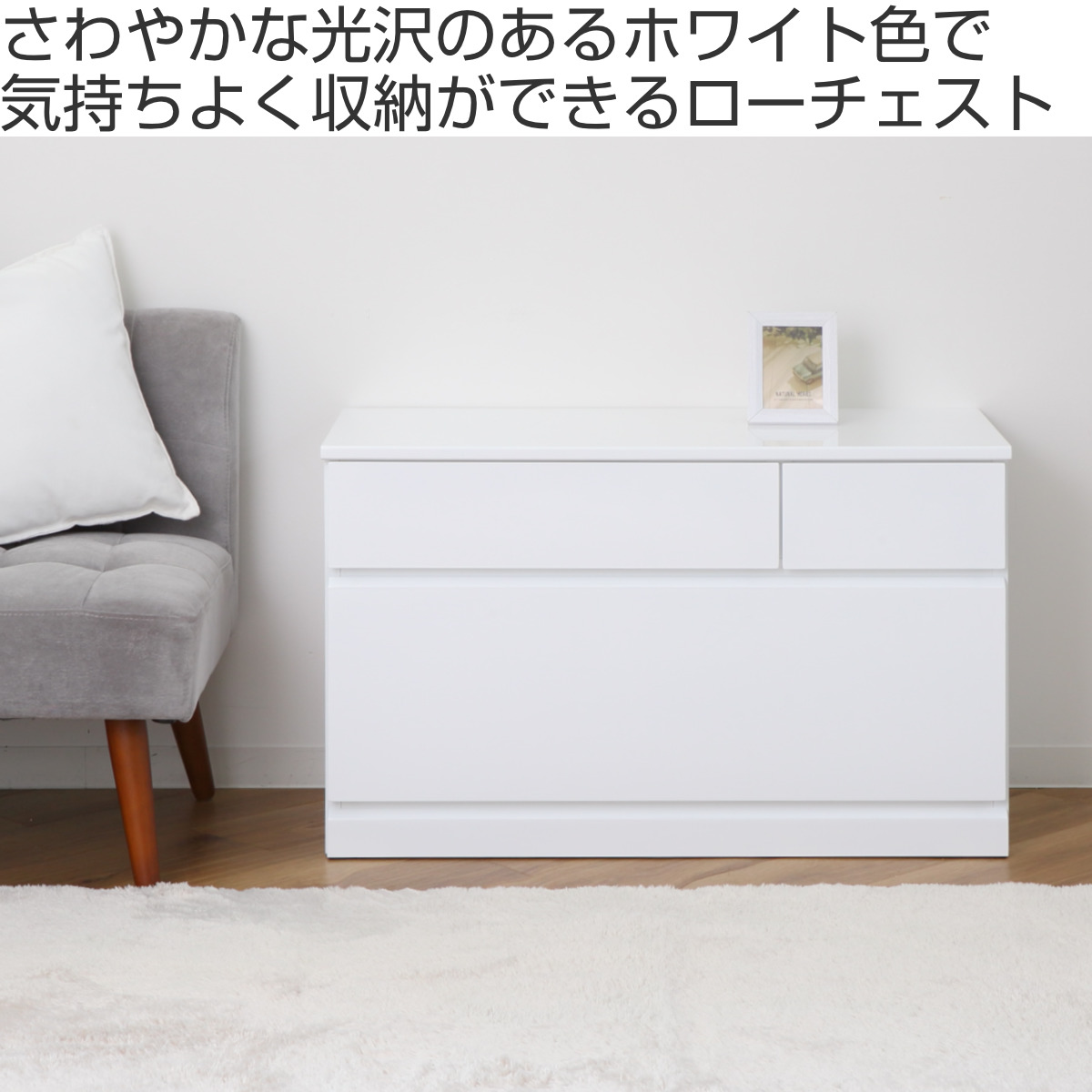 クロシオ ローチェスト 幅89.5cm 鏡面仕上げ 完成品 （ チェスト 収納 
