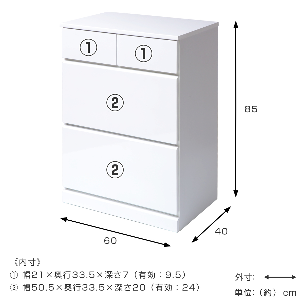 クロシオ ハイチェスト 幅60cm 引出し4杯 鏡面仕上げ 完成品 