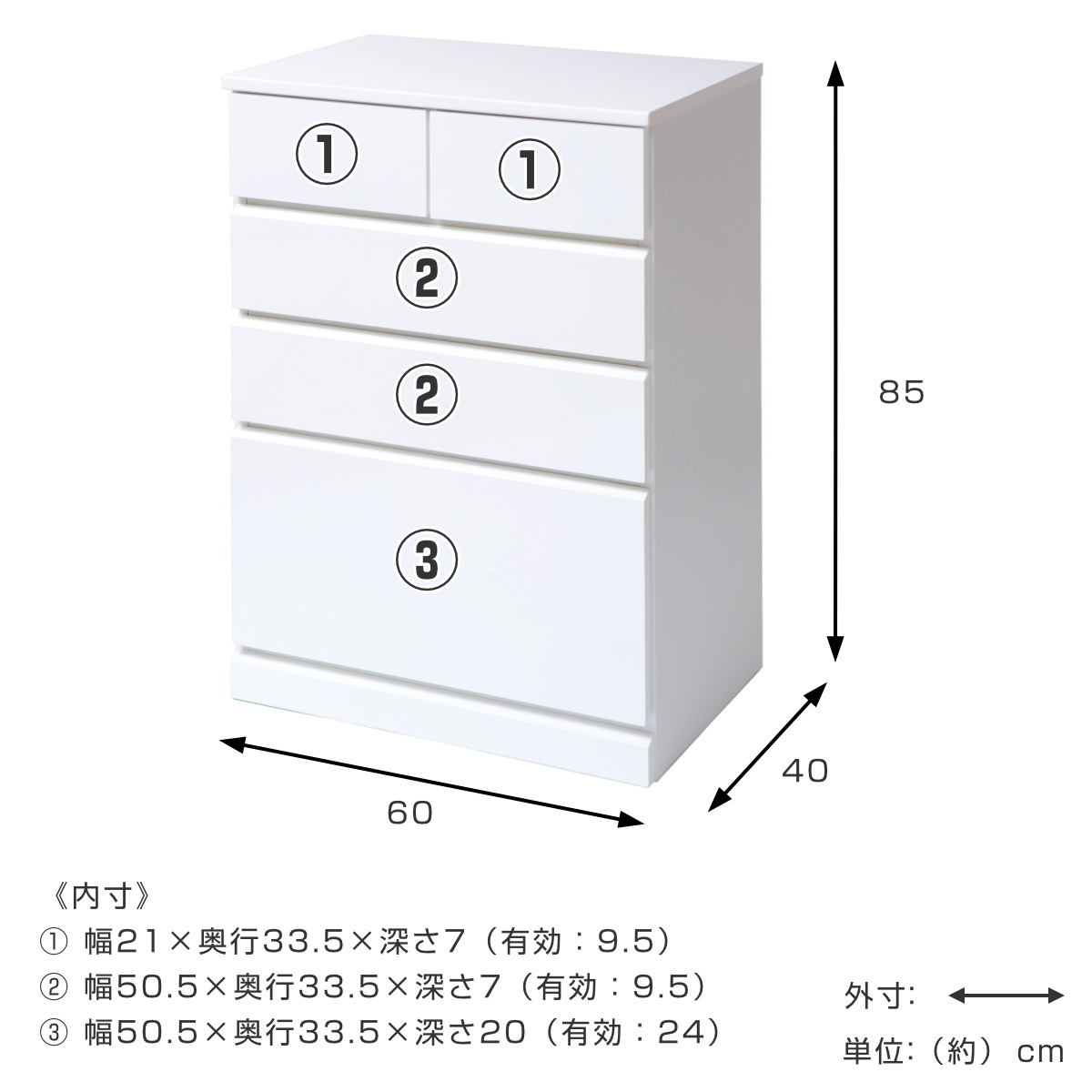 クロシオ ハイチェスト 幅60cm 引出し5杯 鏡面仕上げ 完成品