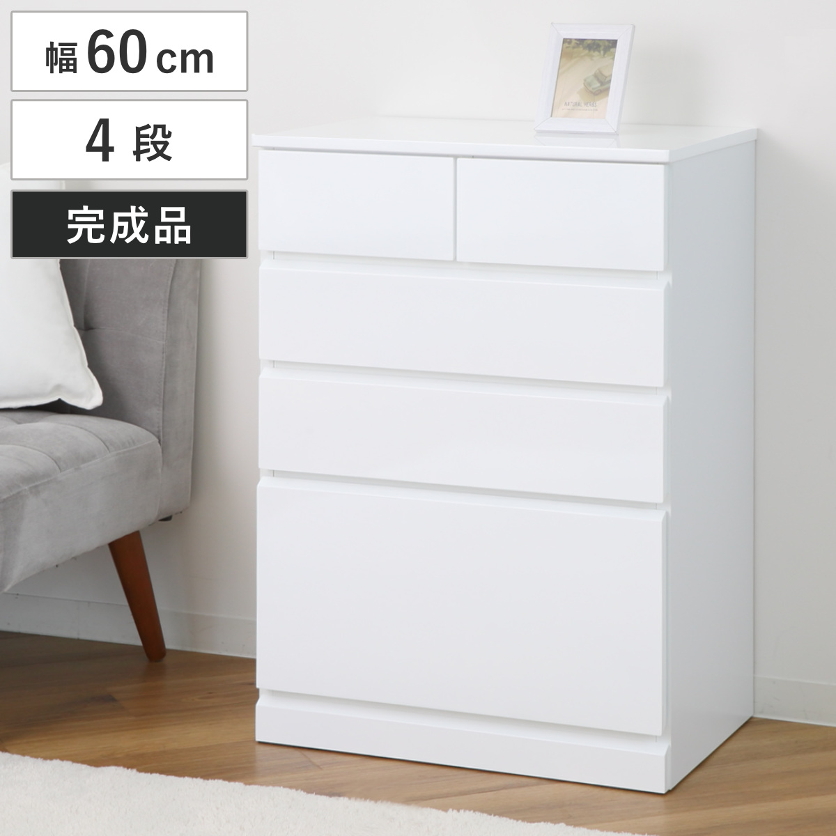 クロシオ ハイチェスト 幅60cm 引出し5杯 鏡面仕上げ 完成品